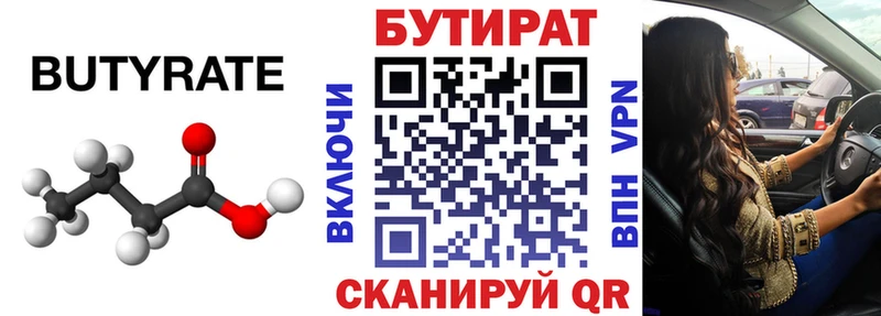Купить где  Кадников  БУТИРАТ оксана 