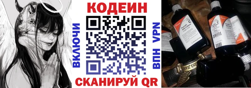 Купить  Кадников  Кодеиновый сироп Lean Purple Drank 