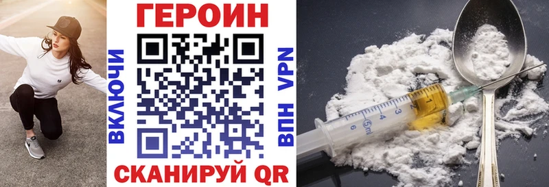 ГЕРОИН герыч  Купить  Кадников 