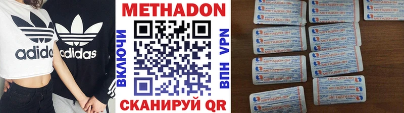 МЕТАДОН methadone Кадников